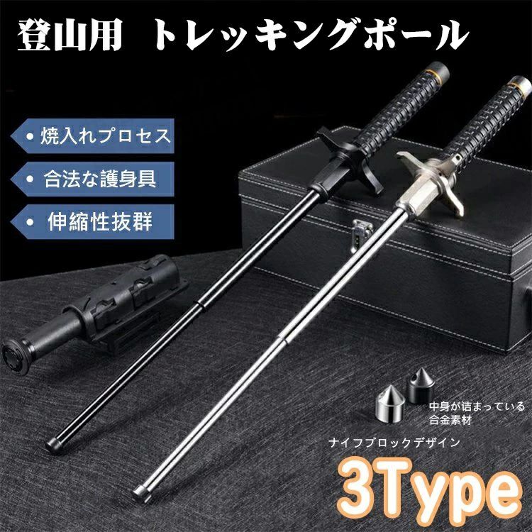 【楽天市場】【楽天スーパーSALE限定半額】登山用 トレッキングポール 杖 折り畳み 伸縮 調整可能 護身用 折りたたみ式 登山 ストック