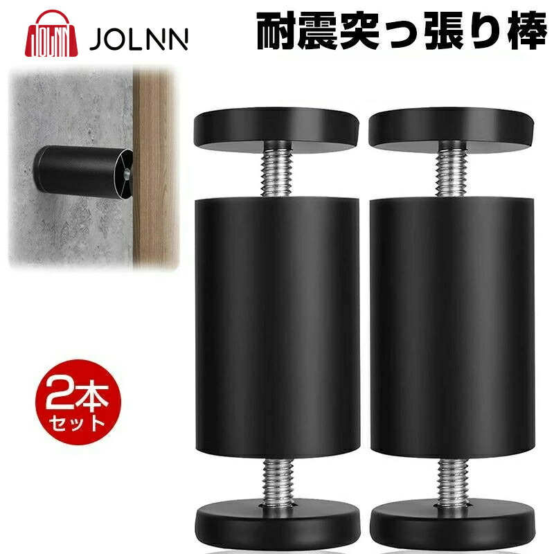 楽天市場】突っ張り棒 伸縮棒 ジャッキ式 家具転倒防止 取付長さ35