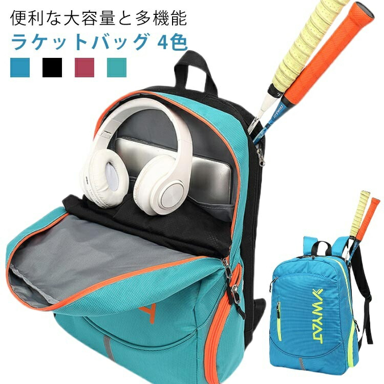 【新品】YONEX バックパック リュック シューズケース付き ラケットバッグ YONEX テニスバッグ | ラケットバックパック - TENNIS PARADISE