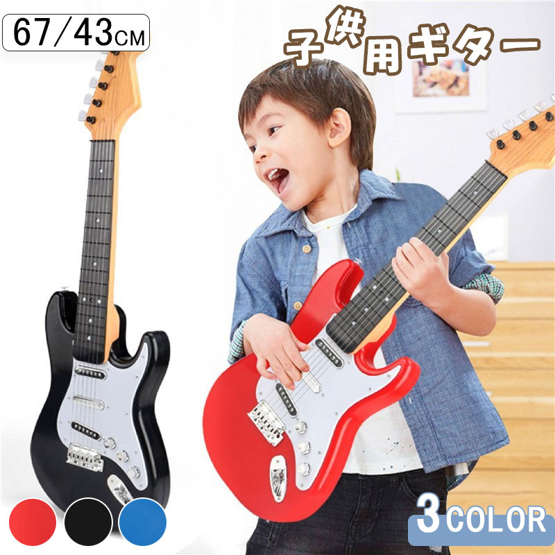 ギター 子供 ミニ ウクレレ ギター おもちゃ 初心者 ギター おもちゃ 知育玩具 楽器玩具 子供の日 誕生日 プレゼント ギフト おもしろい 新年 ウクレレ 玩具 子供の誕生日 プレゼント 初心者モデル 楽器 持ち運び 知育玩具 写真 撮影 ギター
