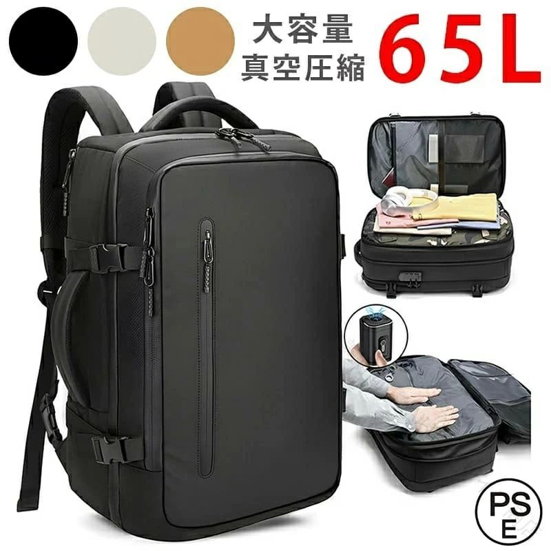 圧縮リュック メンズ 17 インチ PC 対応 ビジネスバッグ 大容量 65L 多機能 乾湿分離 ポンプ付き エア 真空 バックパック キャリーオン 出張 旅行 通勤 アウトドア 収納力 エア圧縮 荷物 コ｜名創工房