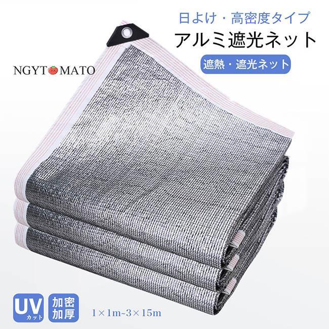 日がさ 日おおい 日よけ 雨覆い 日がさ 庭用 日がさ 露台 日がさ 遮熱 断熱 アルミホイル 遮光 サイバー空間 露天 用 歩廊 庭下