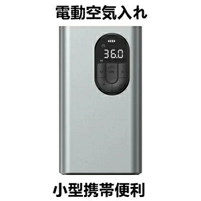 2435円 当店限定販売 車用空気入れ エアコンプレッサー 電動空気入れ 電動エアーポンプ 自動車タイヤエアーポンプ ミニエアコンプレッサー