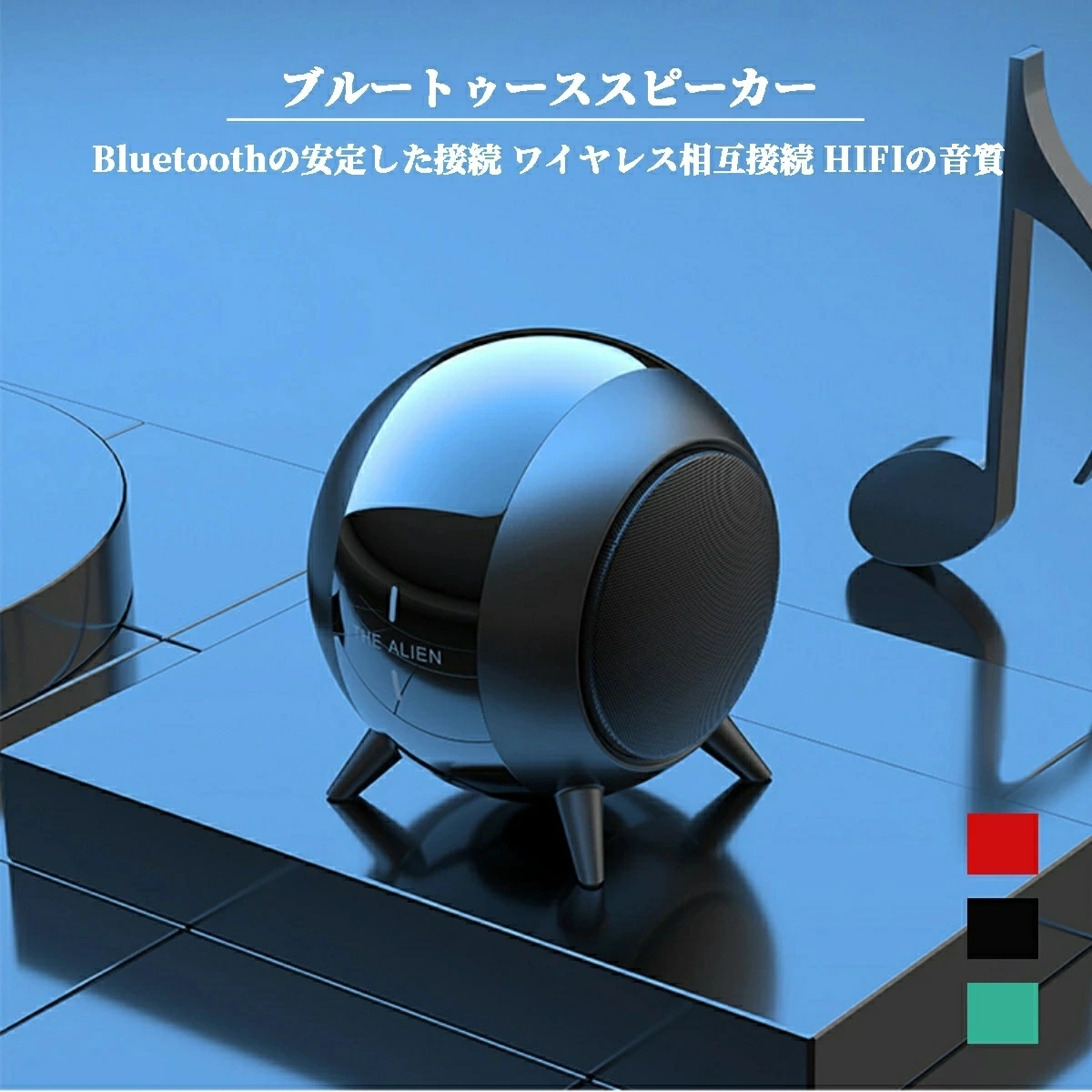 Bluetooth対応 音質良好 超指向性スピーカー オーディフライ FS-Mini