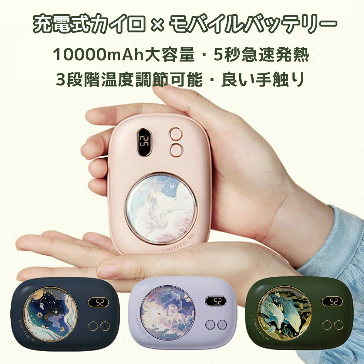 代引き人気 充電ハンドウォーマー 充電式カイロ USB 大容量 3段階温度 ...