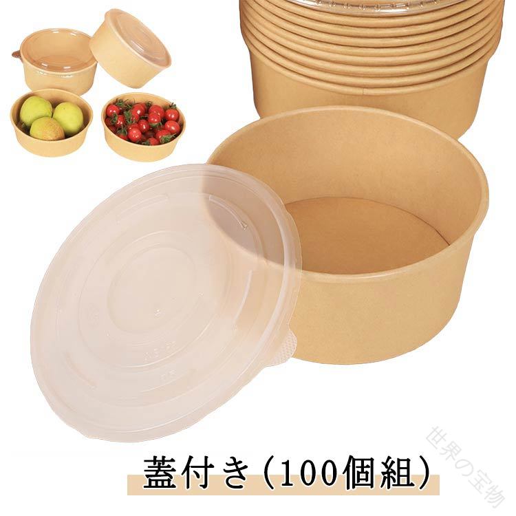 使い捨て 宅配 持ち帰り 紙 100枚組 容れもの 出前 エコ ボンネット容器に並べる 丼 どんぶり 使い捨て でき事 お役目用 昼食会ボックス席 テイクアウト 弁当箱 弁当容れもの 弁当容器に並べる 紙容れもの 使い捨て容れもの