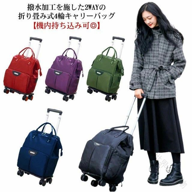 機内持ち込み ホンブルグ帽 キャリーバッグ 大電気容量 持ちはこび入れもの 買い出し手押し車 持ちはこび手押し車 SS大きさ S大きさ 好いたらしい 今めかしい 折りたたみ 軽さ ナイロン製 雨合羽 撥水産業 旅する 出張 学