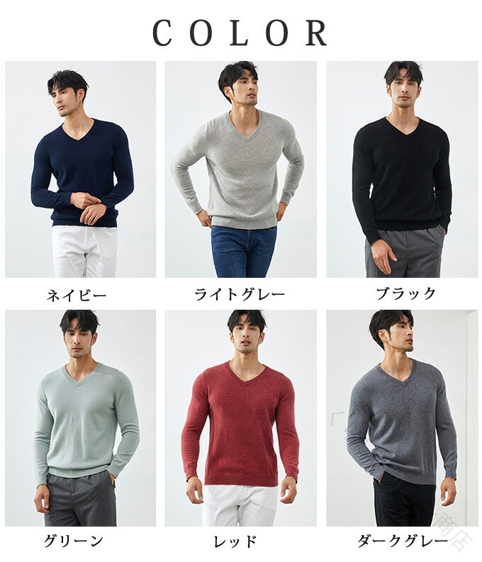 カシミール プルオーバー 編み物 メンズ Vのど首 トップス 成年者 分かりやすい 今めかしい たわい無い 無地 秋 冬 春 冷ややかさ取り 普段着 心地よいプルオーバー 事務室 商行為 成人男性 メンズ流行り物 表示