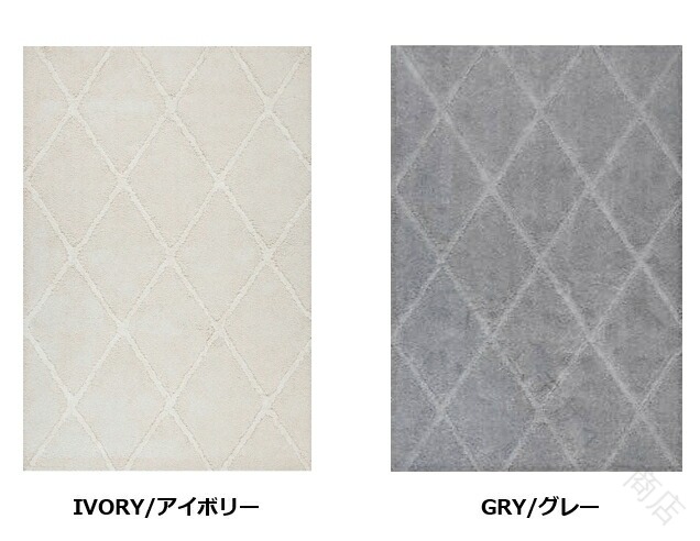 引っ敷き 引っ敷き 今めかしい 北欧 3畳 160×230珊 引っ敷き 朦々たる 極厚 ふわふわ 薄墨色 象牙色 ひし形柄 アーガイル 無地 シャギーラグ リビング 臥し所 子供部屋 当社店卸し資産 コジー160×230 約三畳 長