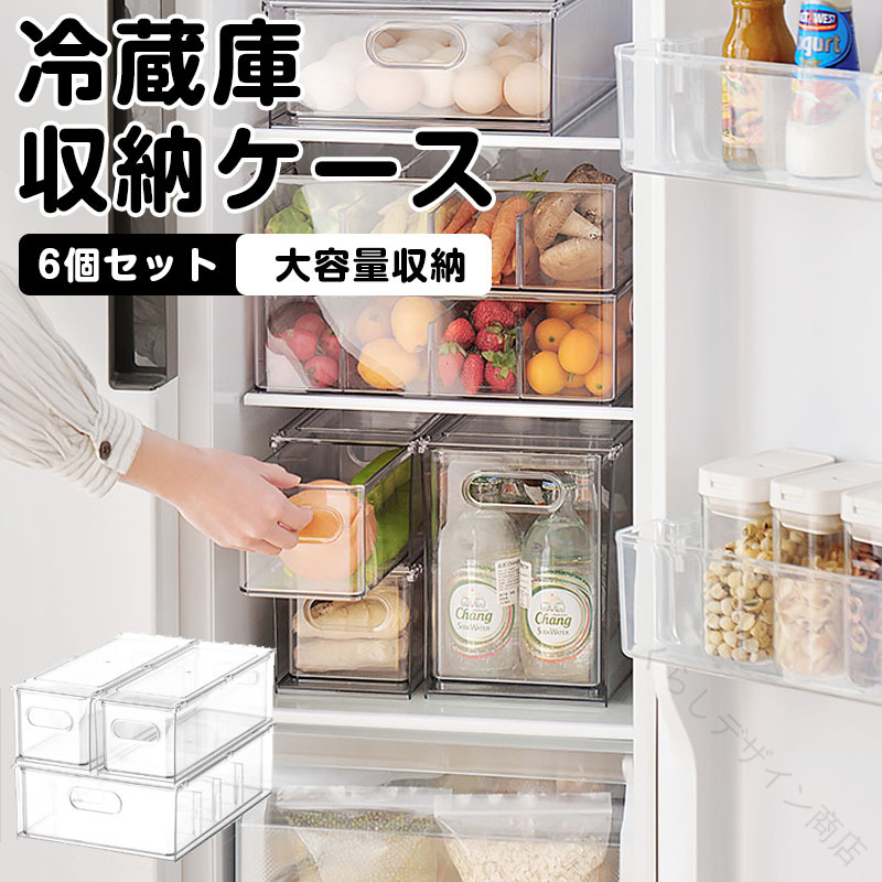 3個 セット 4個 セット 冷蔵庫 中 収納 ケース タワー 仕切り付 冷蔵庫 収納 ケース キッチン収納 冷蔵庫収納 冷蔵庫ケース 整頓 キッチン雑貨 冷蔵庫トレー 収納 野菜 果物 間食収納 台所|名創工房