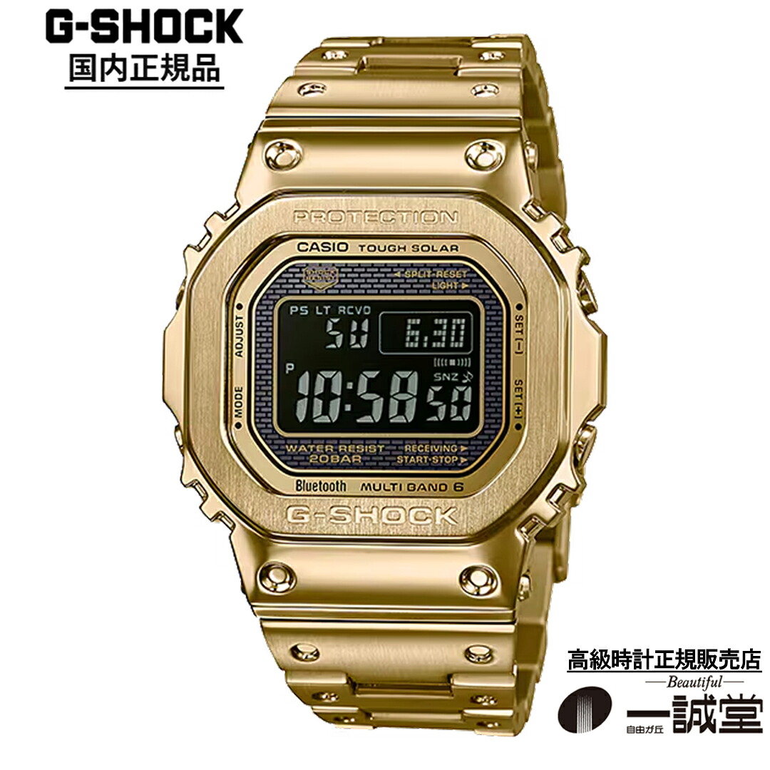 【国内正規品】カシオ ジーショック GMW-B5000GD-9JF フルメタル ゴールドIP タフソーラー スクエア 電波 Bluetooth 20気圧防水 耐衝撃 メンズ 腕時計 メーカー保証 プレゼント ギフト デジタル 多機能 高性能 軽量 薄型 高級感 スタイリッシュ 人気 おすすめ 日本製|自由が丘一誠堂