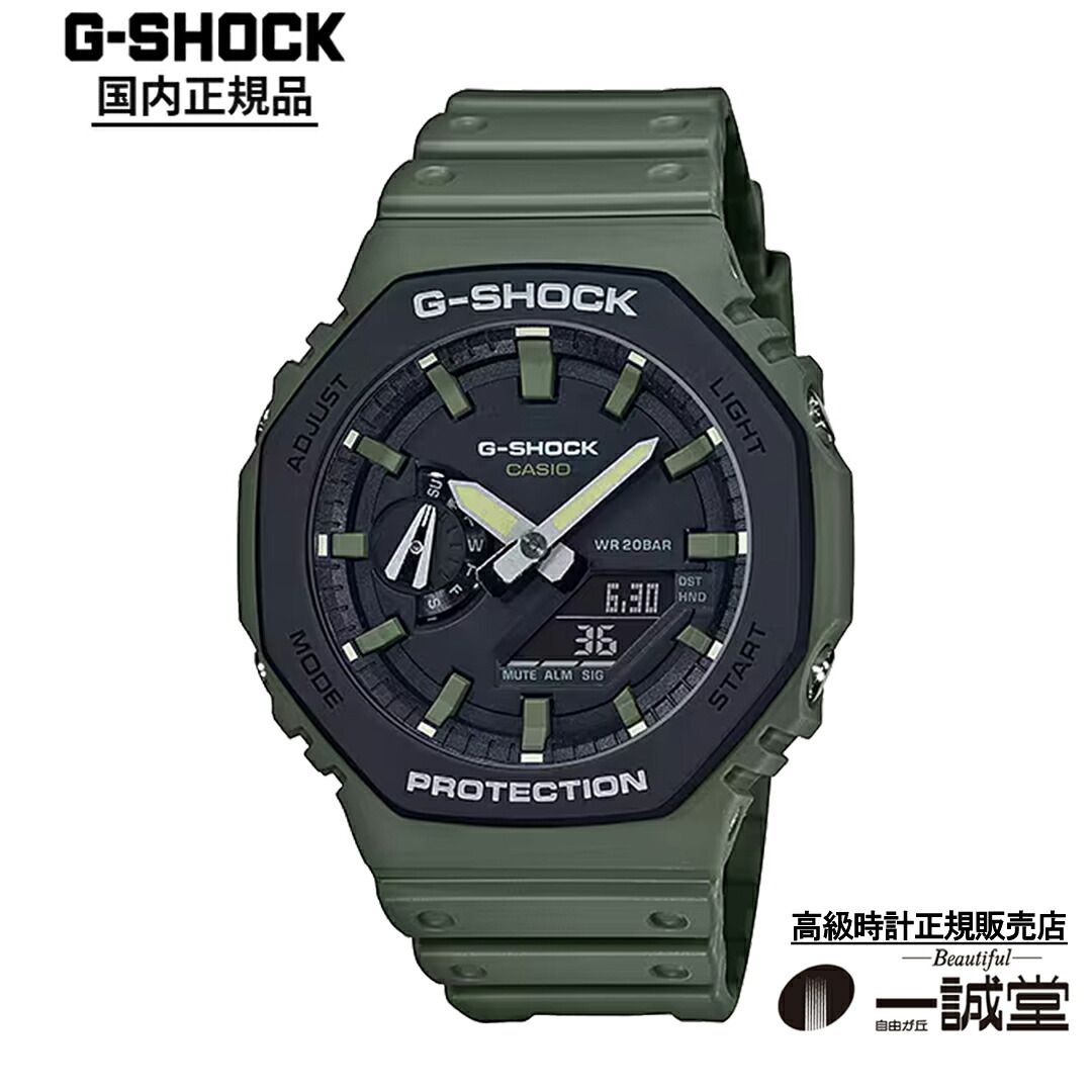 【国内正規品】カシオ ジーショック GA-2110SU-3AJF カシオーク 薄型 軽量 ユーティリティカラー アナデジ 20気圧防水 耐衝撃 メンズ 腕時計 メーカー保証 プレゼント ギフト ストリート カジュアル カーキ 人気 グリーン 八角形ベゼル シンプル ミリタリー おすすめ
