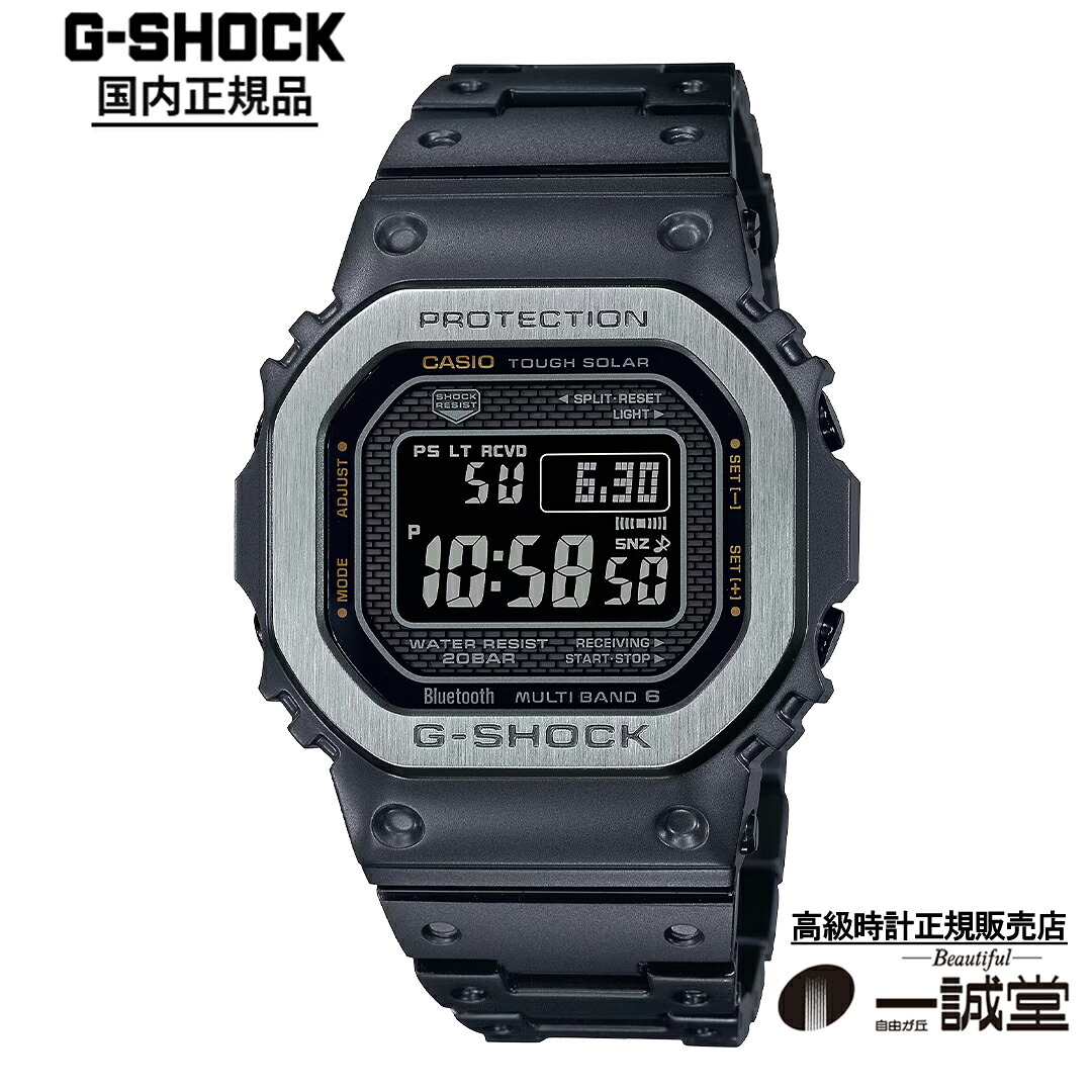 【国内正規品】カシオ ジーショック GMW-B5000MB-1JF 初代G-SHOCK遺伝子を受け継ぐ フルメタル ブラック 電波ソーラー Bluetooth 20気圧防水 スクリューバック メンズ 腕時計 メーカー保証付き プレゼント ギフト 日本製 マルチバンド6 人気 おすすめ かっこいい|自由が丘一誠堂