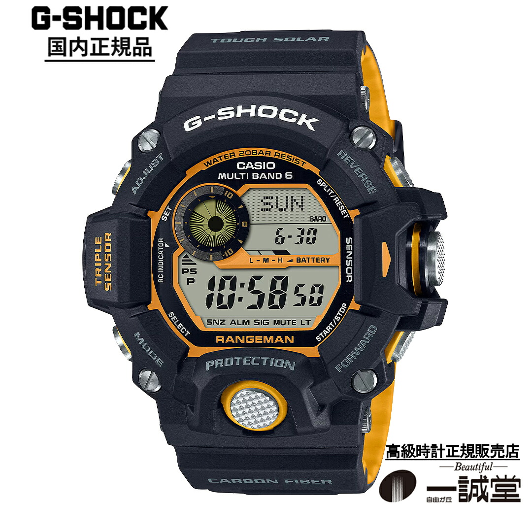 【国内正規品】カシオ ジーショック GW-9400YJ-1JF RANGEMAN トリプルセンサー タフソーラー 電波 20気圧防水 耐衝撃 高度計 方位計 気圧計 メンズ 腕時計 メーカー保証 プレゼント ギフト ブラック&times;イエロー MASTER OF G - LAND 人気 おすすめ おしゃれ 登山｜自由が丘一誠堂