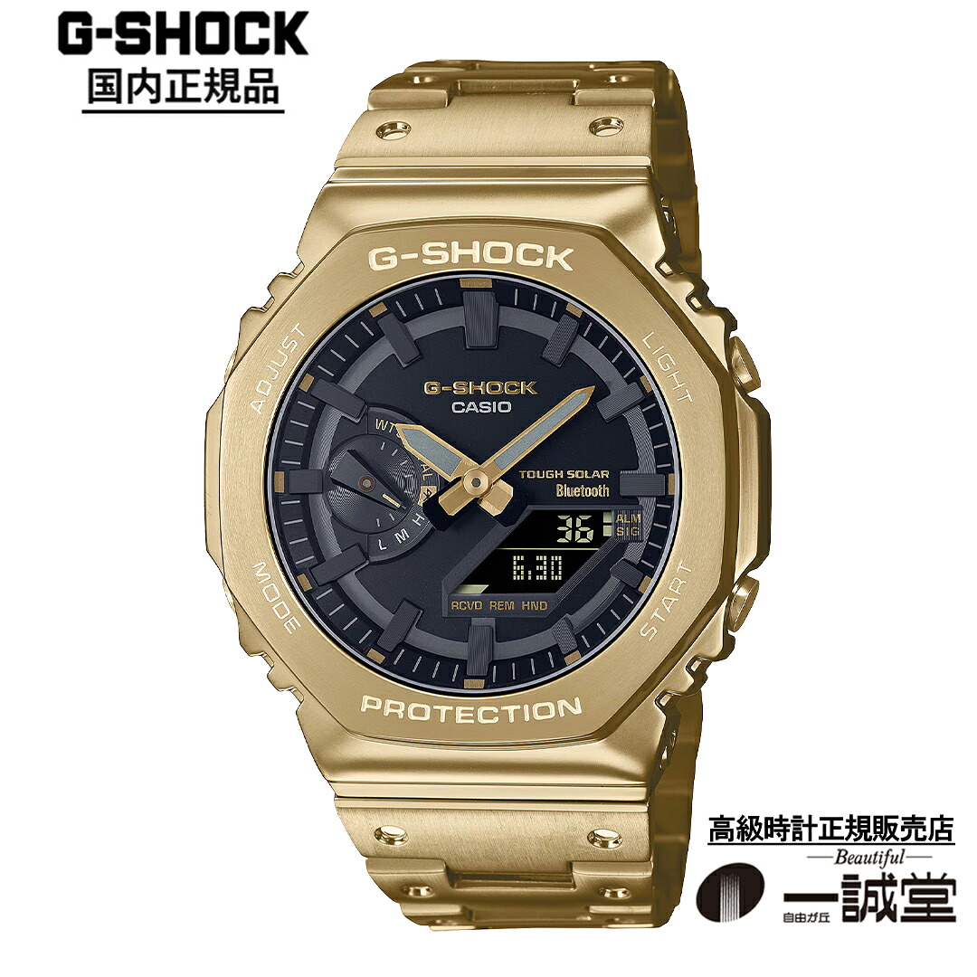 【国内正規品】カシオ ジーショック GM-B2100GD-9AJF フルメタル ゴールド Bluetooth ソーラー メンズ 腕時計 日本製 カシオーク ギフト プレゼント デジアナ シンプル カジュアル フォーマル かっこいい 誕生日 記念日 父の日 ご褒美 おしゃれ 人気 おすすめ メーカー保証