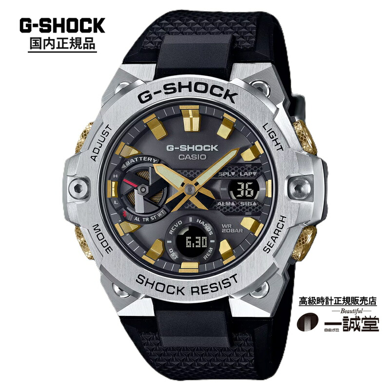 【国内正規品】カシオ ジーショック GST-B400CX-1AJR G-STEEL クロノグラフ ソーラー Bluetooth ブラック×ゴールド メンズ 腕時計 耐衝撃 20気圧防水 フルメタル風 ビジネス カジュアル タフネス ワールドタイム プレゼント 人気 おすすめ かっこいい 大人