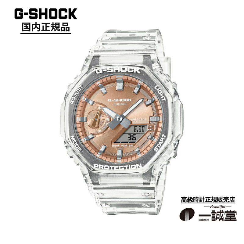 【国内正規品】カシオ ジーショック GA-2100BM-7A5JF カシオーク スケルトン クリア ベージュ メンズ 腕時計 デジアナ 薄型 カーボンコアガード 八角形 オクタゴン カジュアル タフネス 人気  おしゃれ おすすめ 誕生日 記念日 ご褒美 大人
