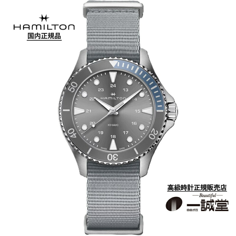 【国内正規品】ハミルトン カーキネイビー スキューバ H82211981 灰(グレー)文字盤 メンズ 腕時計 クォーツ 37mm グレーテキスタイルストラップ スイス製 スキューバ 10気圧防水 男性 ギフト プレゼント 正規保証2年 カジュアル ビジネス 誕生日 記念日 ご褒美 大人 タフ|自由が丘一誠堂