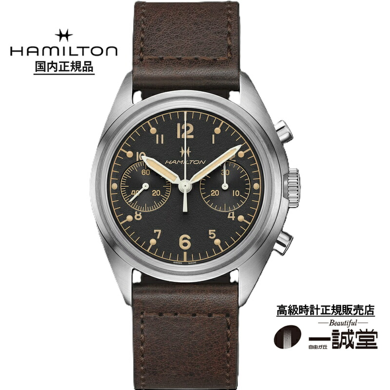 【国内置き目品】ハミルトン H76409530 カーキ アビエーション 飛行士 草わけ 仕組み メンズ ウォッチ 手一巻き 黒いこと 黒文字盤 なめし革胴締め ミリタリー 滅多に無い 差し上げ物 差し上げ物 生まれ落ちる日 不死化日 ご褒奨金 心地よい クロノグラフ 雨合羽 成年者 かっこいい 一般受け 分かりやすい