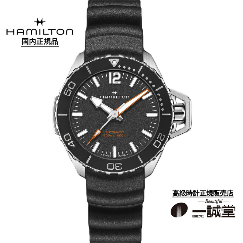 【国内置き目品】ハミルトン H77455330 カーキ 米国海軍 明けっ広げお水 オート 41粍 メンズ ウォッチ 自動小銃一巻き 黒いこと 黒文字盤 思われ人胴締め ダイバーズ 水没 300m雨合羽 海 米国海兵隊員運動競技 結納受け答え 生まれ落ちる日 不死化日 差し上げ物 差し上げ物 ご褒奨金 一般受け おすすめ 分かりやすい 成年者