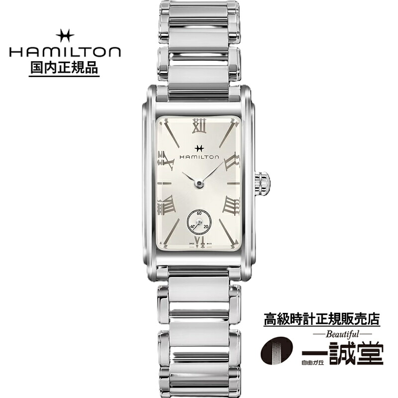 【国内置き目品】ハミルトン H11221114 アメリカン古典派音楽 アードモア レディース ウォッチ 石英 しろがね色 真四角 真四角 商行為 心地よい フォーマル 雅びやか 生まれ落ちる日 不死化日 分かりやすい 成年者 雨合羽 御前上等感 背広 ご褒奨金 一般受け おすすめ 古典的 永遠の都数詞 定番