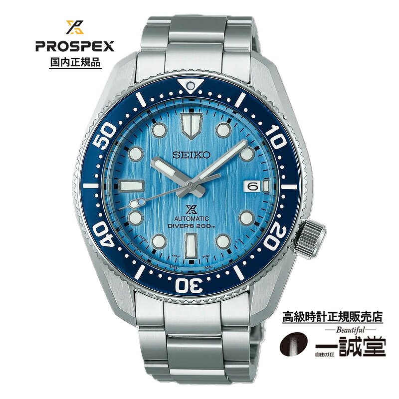【国内正規品】セイコー プロスペックス SBDC167 1968メカニカルダイバーズ 現代デザインSave the Oceanモデル 200m潜水用防水 自動巻 ブルー メンズ 腕時計 アナログ カレンダー スポーツ ビジネス カジュアル メーカー保証 ギフト プレゼント 定番 人気 おすすめ|自由が丘一誠堂