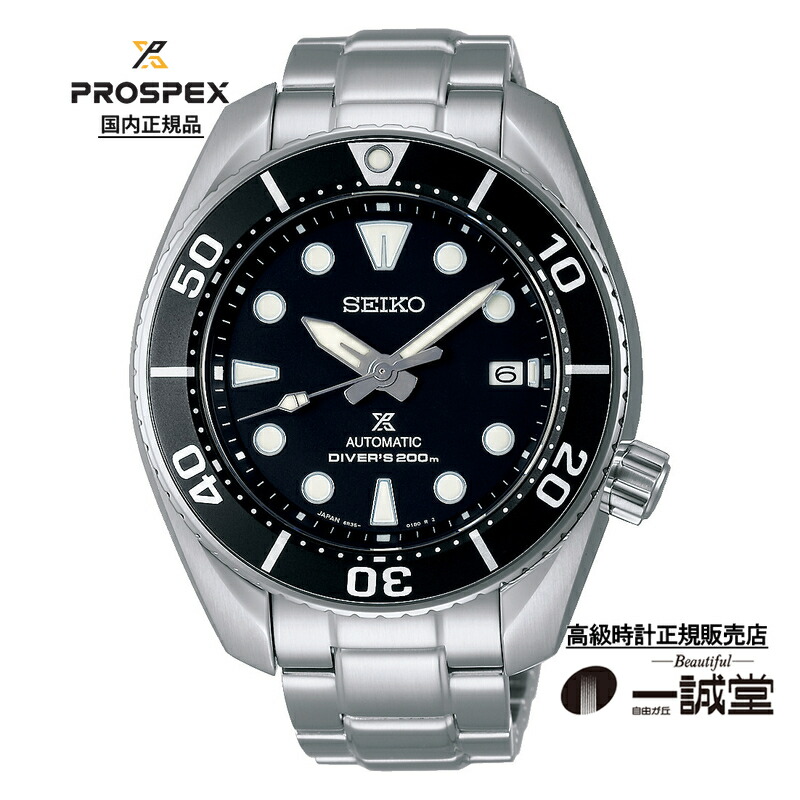 【国内正規品】セイコー プロスペックス SBDC083 ダイバーズ メカニカル 自動巻き 200m空気潜水用防水 ブラック メンズ 腕時計 アナログ カレンダー アウトドア スポーツ ビジネス カジュアル メーカー保証 ギフト プレゼント 結納返し 就職祝い 定番 人気 大人 スーツ