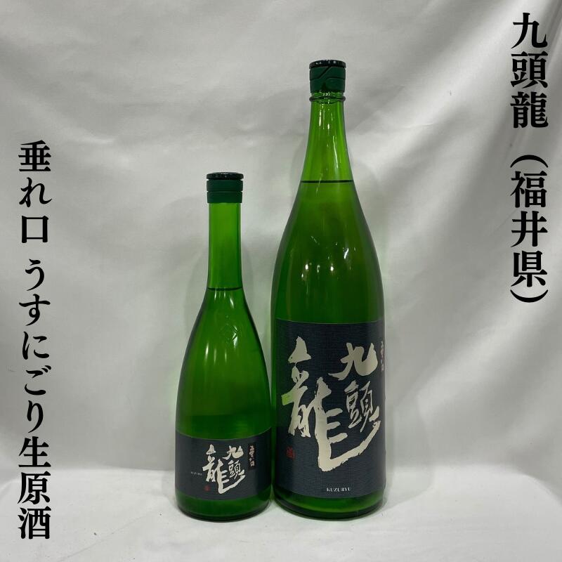 楽天市場】黒龍／九頭龍 ミニボトル 飲み比べギフトセット（九頭龍 貴