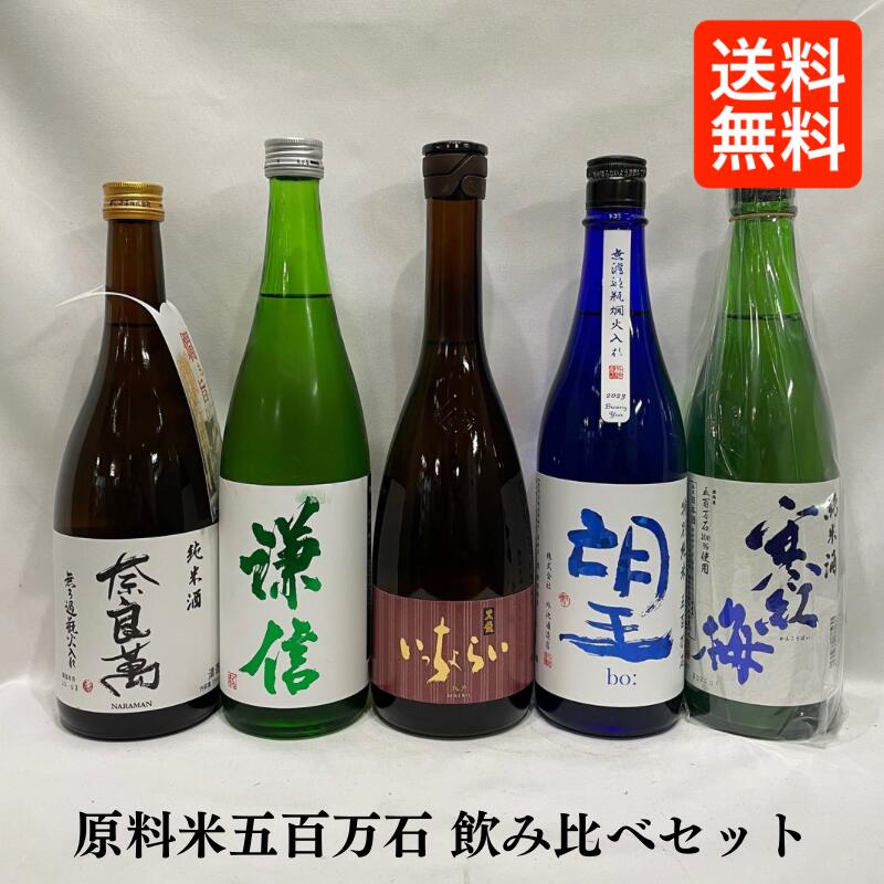 特撰一升瓶4本セット　①黒龍　②鍋島　③ゆきの美人　④喜楽長 喜楽長 純米大吟醸 愛おし | Sake World