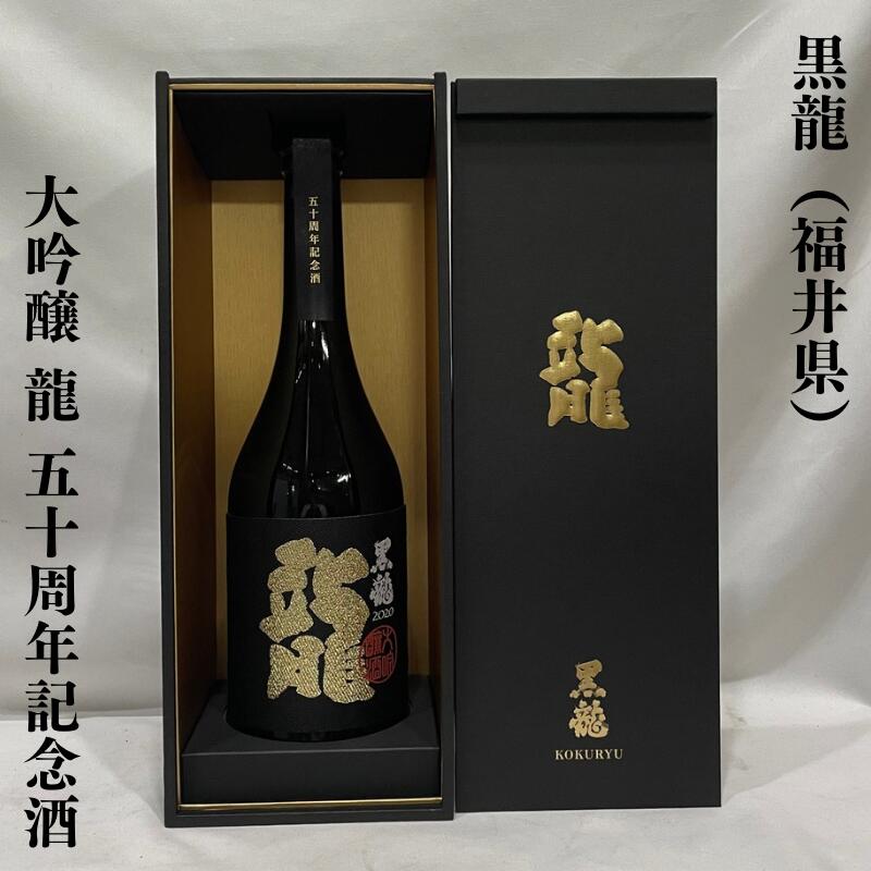 黒龍 大吟醸 龍×ファイナルファンタジー ブレイブエクスヴィアス 黒龍酒造「黒龍 大吟醸 龍」×『ファイナルファンタジー ブレイブ