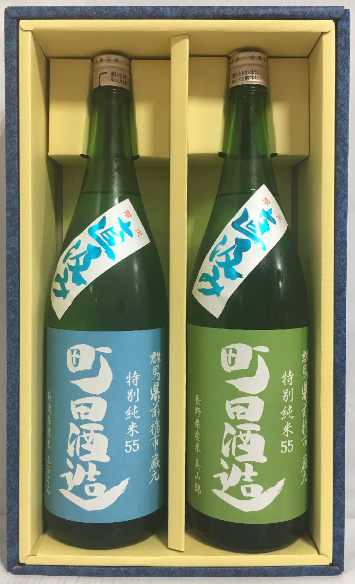 町田酒造 1800ml2本 特別純米 五百万石 美山錦 ギフト箱入り クール便代込み 群馬県 町田酒造店 【SALE／65%OFF】