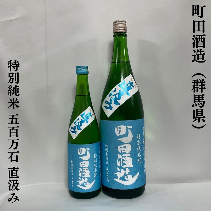 全国どこでも送料無料！ 楽天市場】田酒（でんしゅ）酒袋（1800ml2本サイズ） : 地酒ワタナベ 日本酒