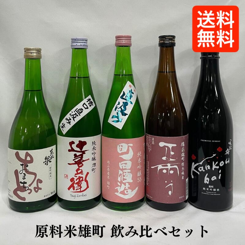 黒龍つたえるセット 飲み比べ /九頭龍貴醸酒 黒龍大吟醸吟のと