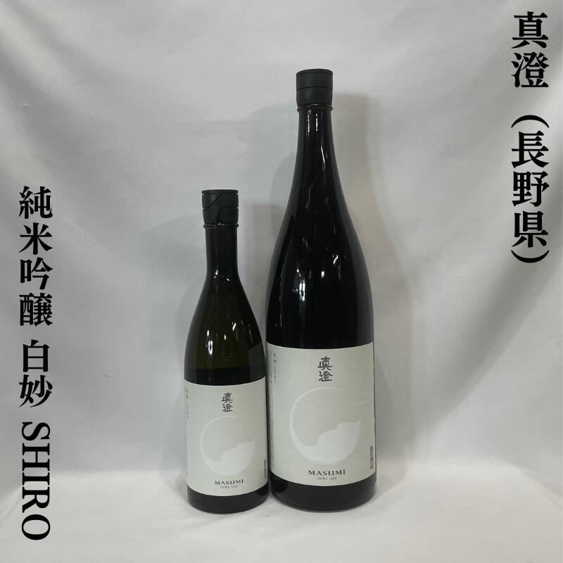 楽天市場】真澄 純米吟醸 漆黒 KURO 長野県（宮坂醸造）【720ml／1800ml】［日本酒／食中酒／7号酵母発祥蔵］ : 地酒ワタナベ