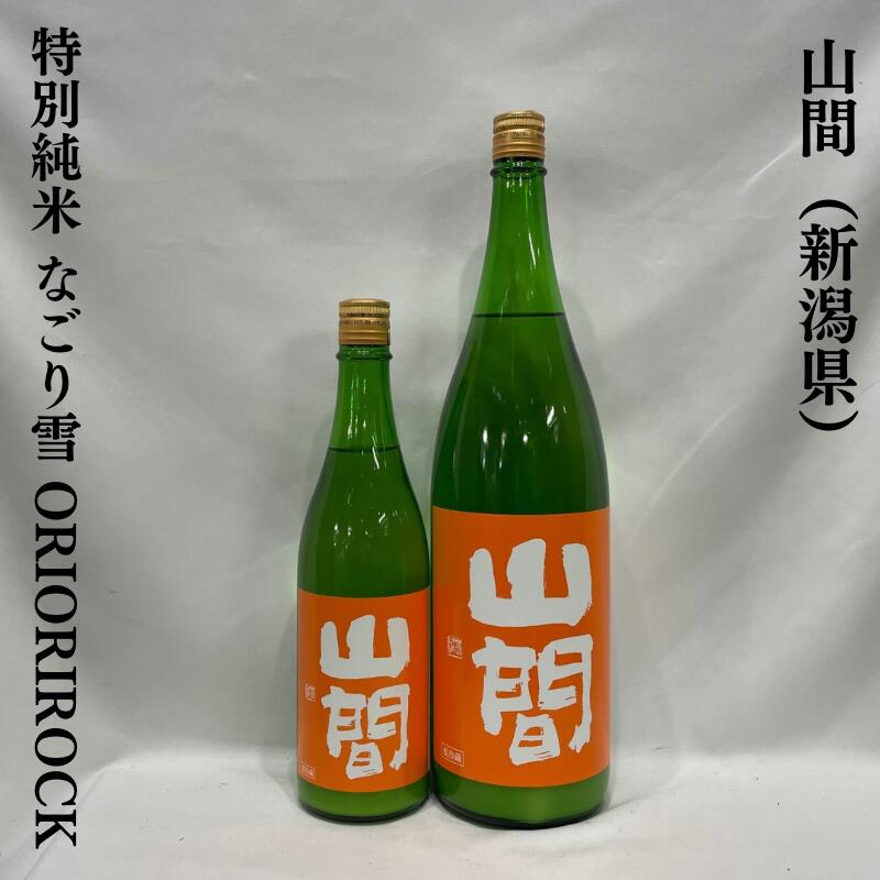 楽天市場】山間（やんま）純米大吟醸 山田錦 中取り直詰め 無濾過原酒