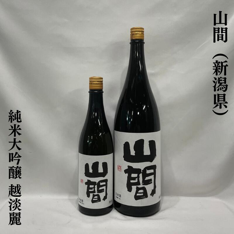 山間　純米吟醸　1800ml 山間
