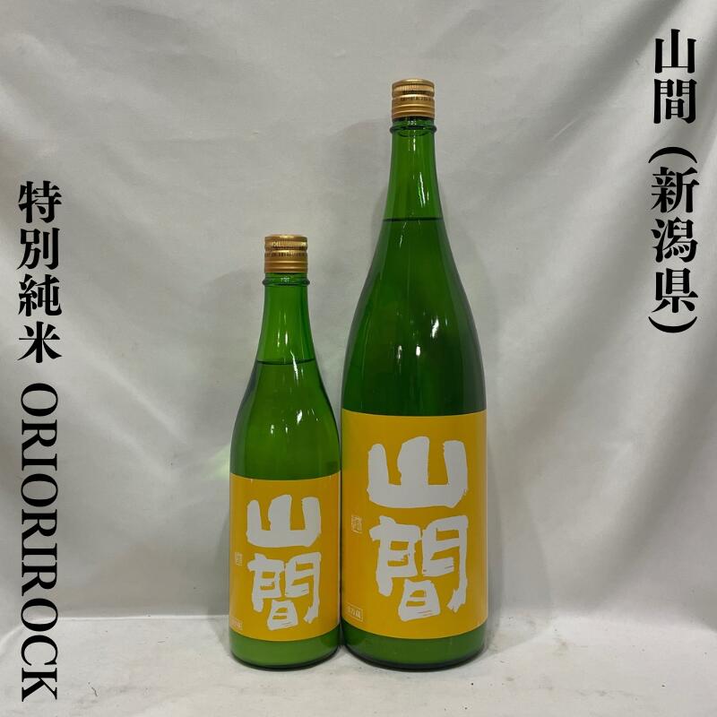 楽天市場】山間（やんま）純米大吟醸 山田錦 中取り直詰め 無濾過原酒