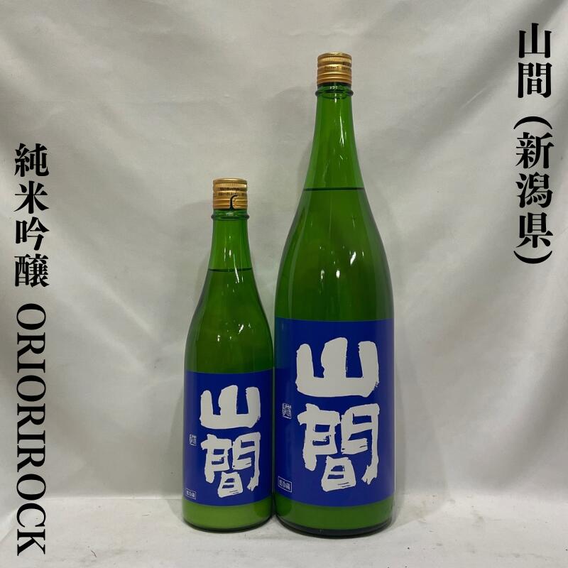 楽天市場】山間（やんま）純米大吟醸 山田錦 中取り直詰め 無濾過原酒