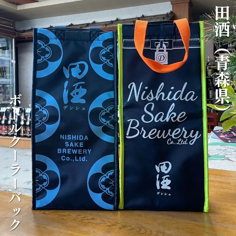 楽天市場】田酒（でんしゅ）酒袋（1800ml2本サイズ） : 地酒ワタナベ