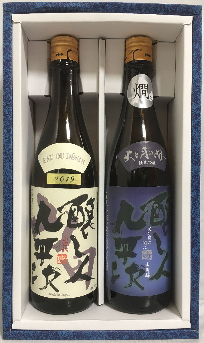 楽天市場】醸し人九平次 【純米大吟醸飲み比べセット】 720ml 2本（山田錦／雄町） ギフト箱入り 愛知県（萬乗酒造）［日本酒／微発砲／おススメギフト］  : 地酒ワタナベ