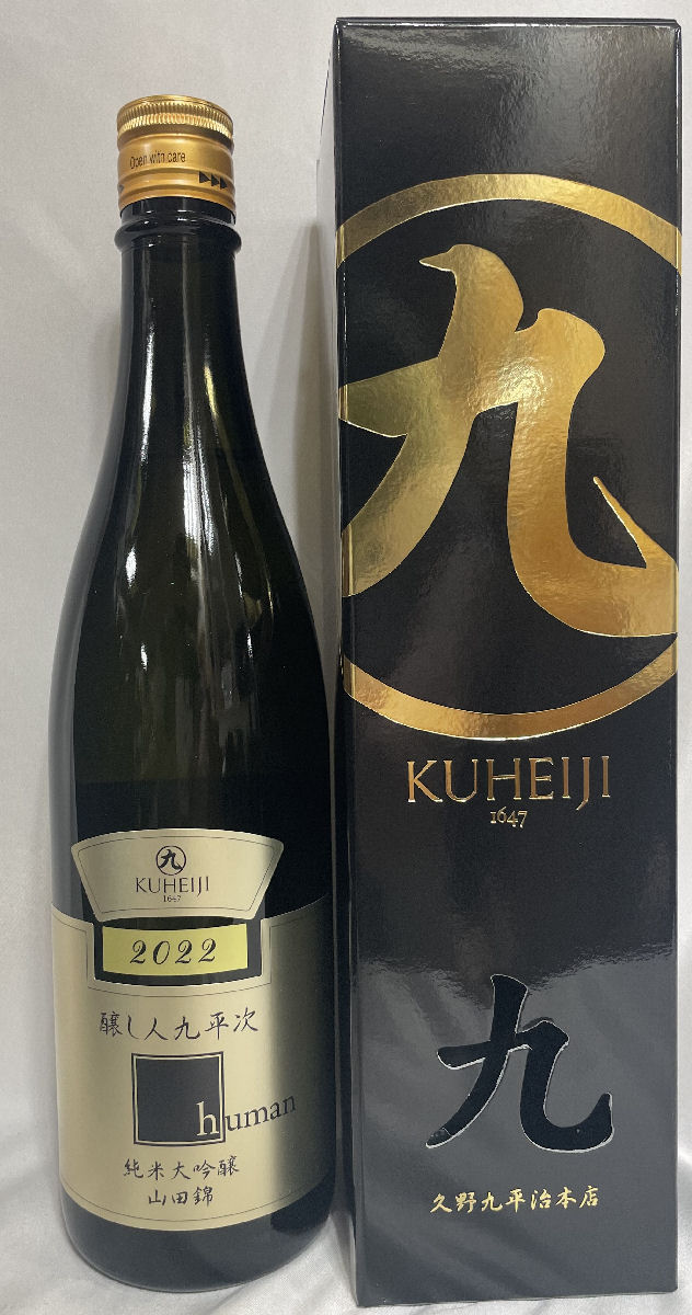 楽天市場】[超限定酒] 黒龍 【大吟醸 龍】 ギフト箱入り 720ml 福井県