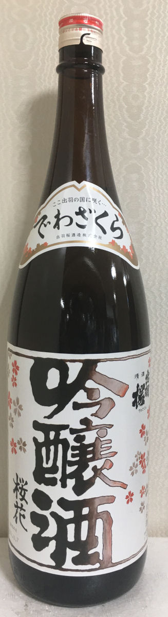 楽天市場 出羽桜酒造出羽桜 桜花吟醸酒火入れ1800ml Liquor Base Fussa