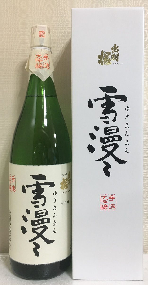 在庫価格 [関東・群馬の地酒] 赤城山 特別大吟醸 1800ｍｌ 日本酒