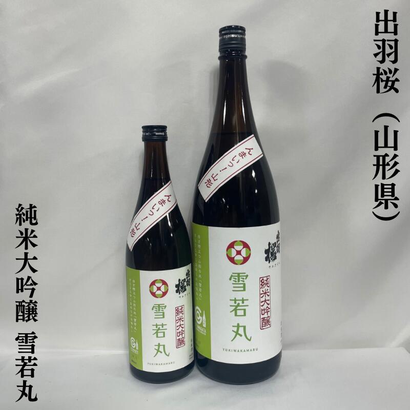 楽天市場】出羽桜（でわざくら） 豪華飲み尽くしギフトセット