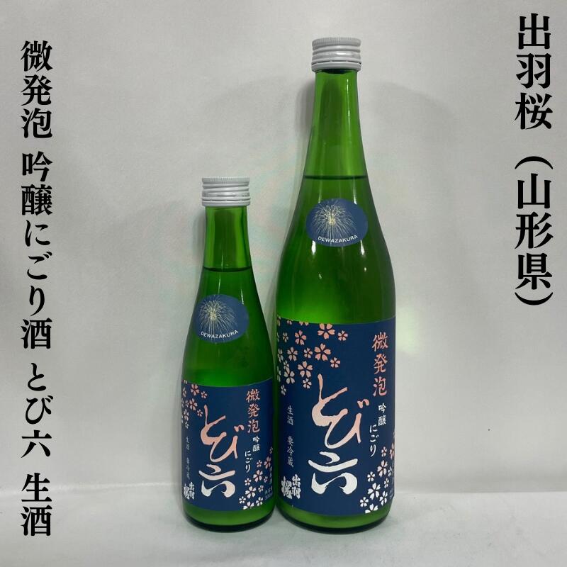 楽器正宗 雄町 純米吟醸 中取り 720ML さかや栗原｜商品詳細