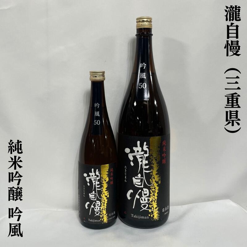 瀧自慢 正雪 純米吟醸 2本 1800ml 瀧自慢 正雪 純米吟醸 2本 1800ml - メルカリ