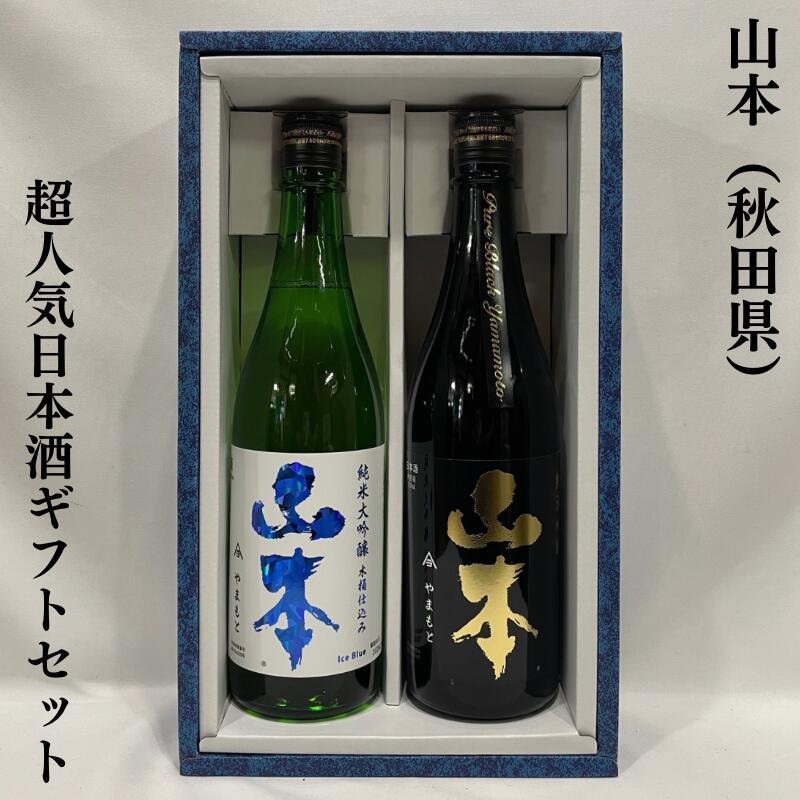 山本酒造 純米大吟醸 3本セット【最終値下げ】 山本酒造 純米大吟醸 3本セット【最終値下げ】 山本酒造 純米大