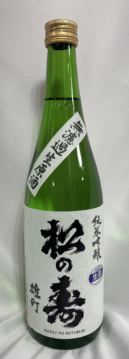 松の寿 火入れ 720ml 栃木県（松井酒造店）［日本酒／ジャケット買い／美人女将プロデュース］