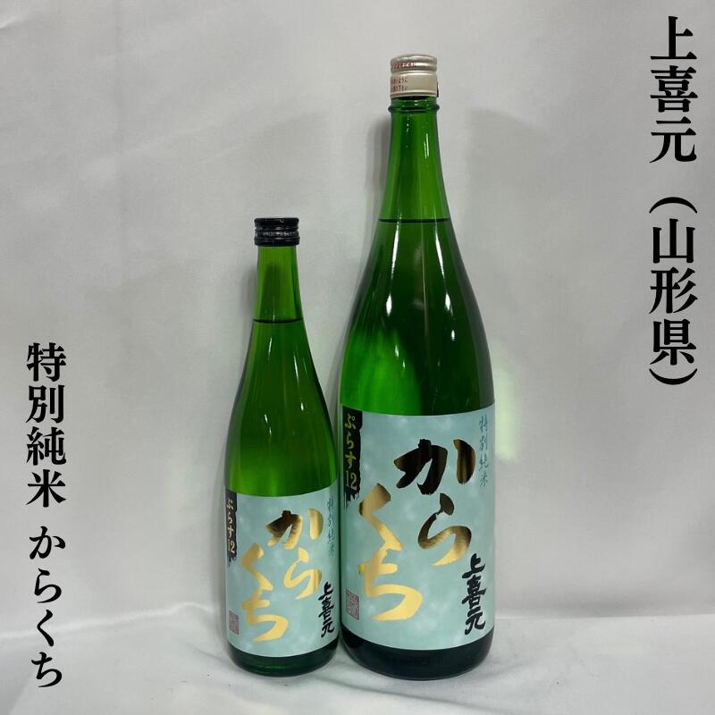 日本酒６本セット　 せいきょう、雪中、墨江、明鏡止水、正雪、たかちよ 日本酒6本セット せいきょう、雪中、墨江、明鏡止水、正雪