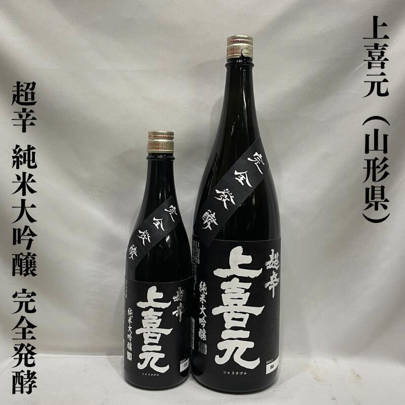 楽天市場】墨廼江 特別本醸造 本辛 宮城県（墨廼江酒造）【1800ml